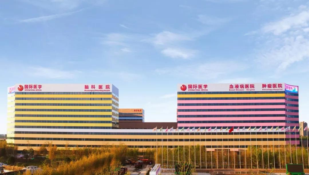 西安國際醫(yī)學中心醫(yī)院